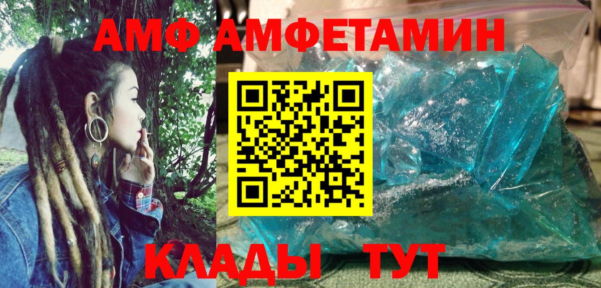 АМФ VHQ Калач-на-Дону