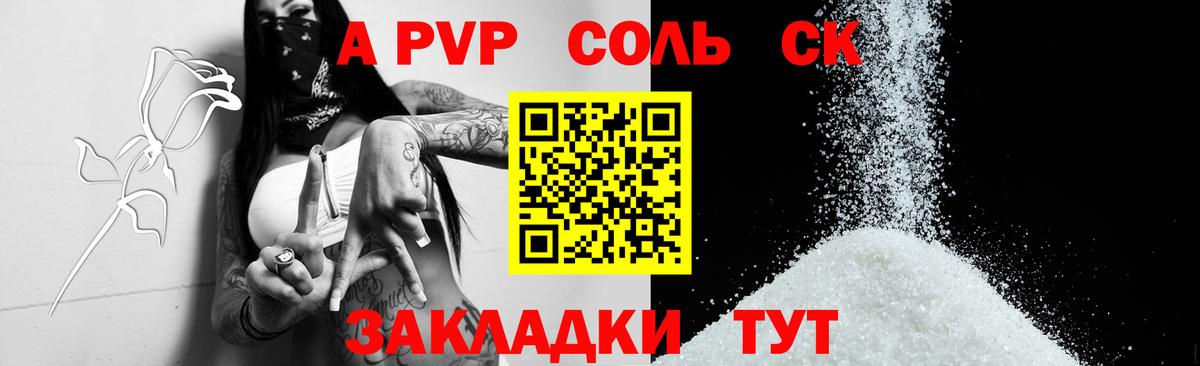 Калач-на-Дону  Альфа ПВП СК  Альфа ПВП СК  Alpha-PVP СК КРИС  Вход с VPN 