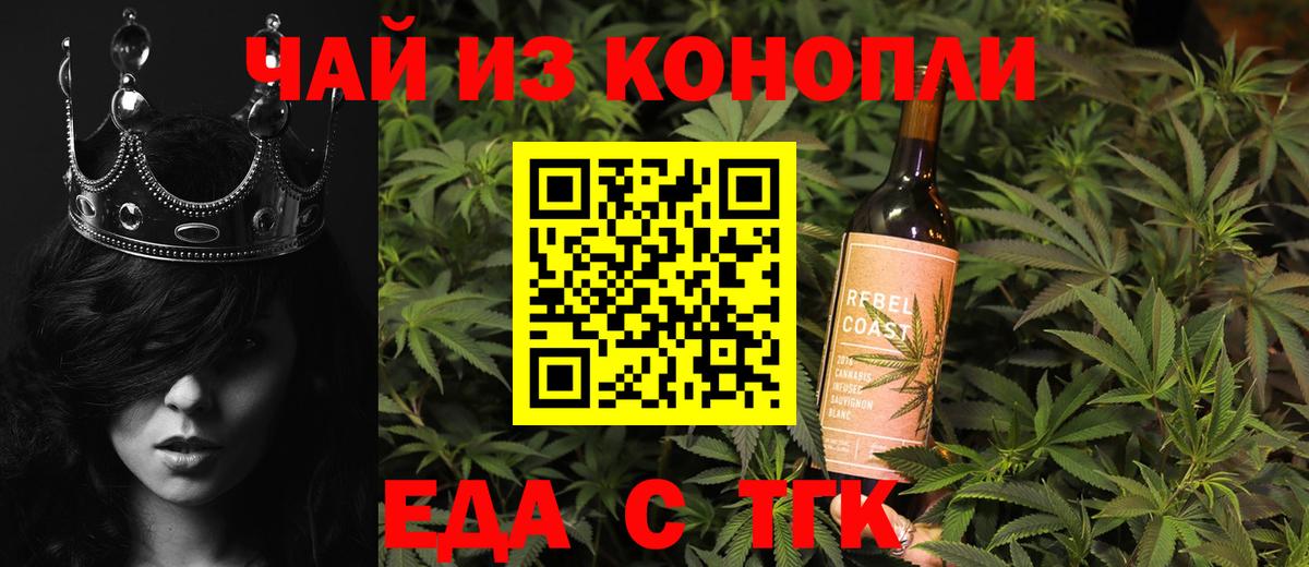 Canna-Cookies конопля  Вход с VPN  Калач-на-Дону 