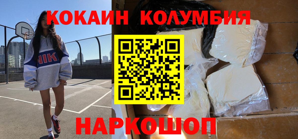 Cocaine Перу Калач-на-Дону