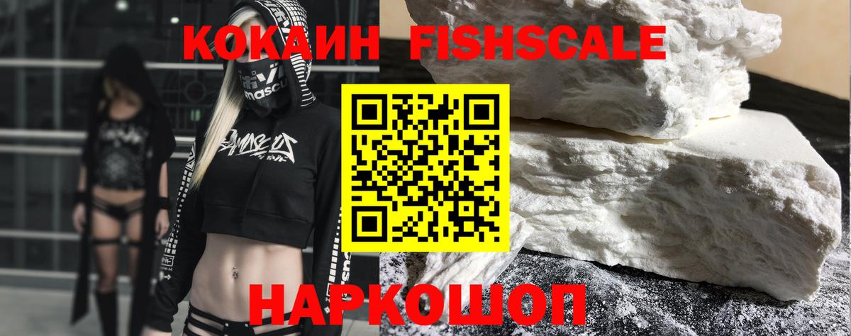 Кокаин VHQ  Вход с VPN  Калач-на-Дону 