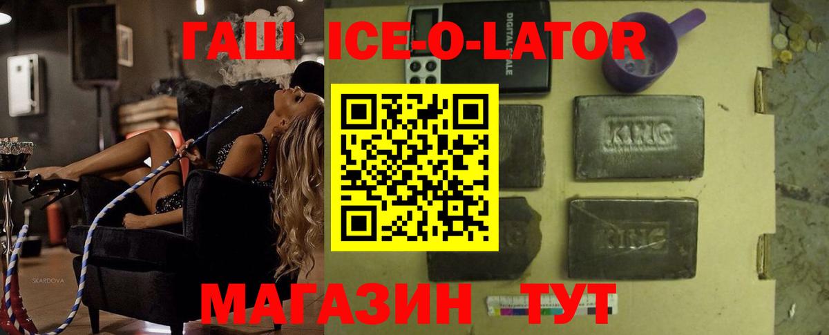 Гашиш  Вход с VPN  Калач-на-Дону  ГАШ ice o lator 