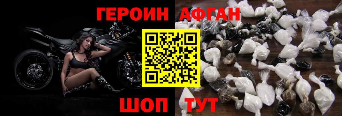 Калач-на-Дону  Героин  Вход с VPN  ГЕРОИН хмурый 