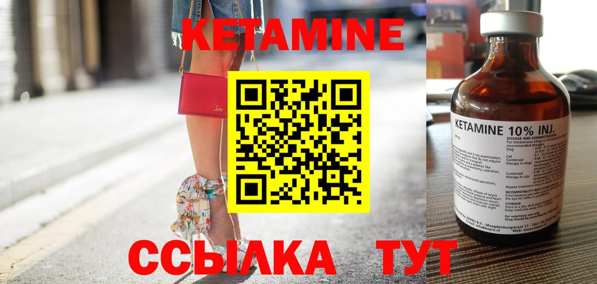 Кетамин VHQ  КЕТАМИН VHQ  Вход с VPN  Калач-на-Дону 