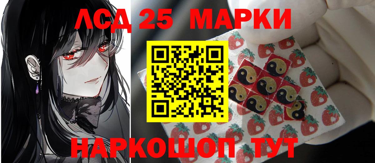 LSD-25 экстази кислота Калач-на-Дону