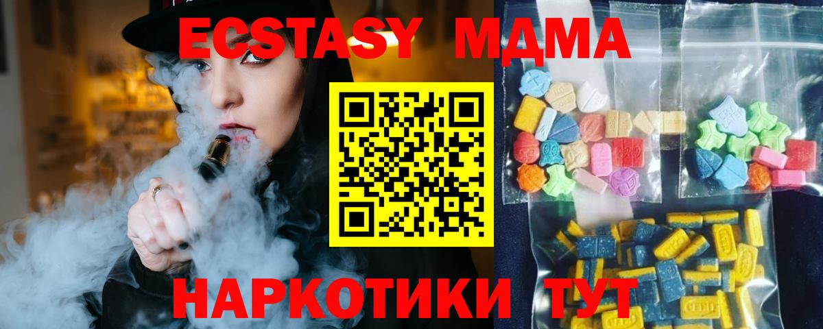 МДМА молли Калач-на-Дону