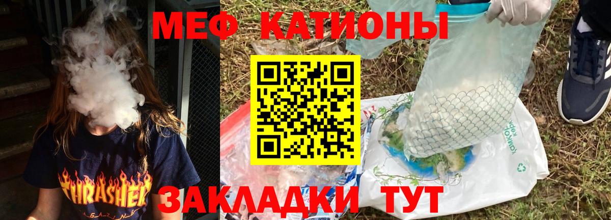 Меф кристаллы Калач-на-Дону
