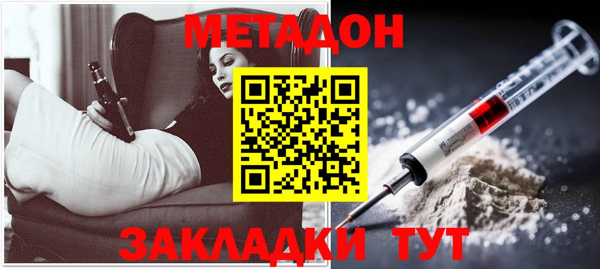 МЕТАДОН мёд Калач-на-Дону