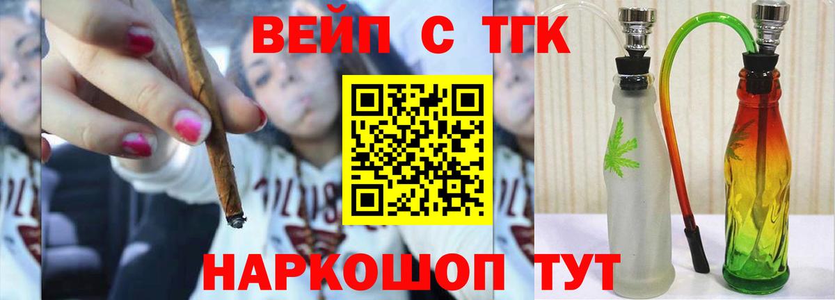 Калач-на-Дону  ТГК THC oil  Вход с VPN  закладка  Дистиллят ТГК вейп 