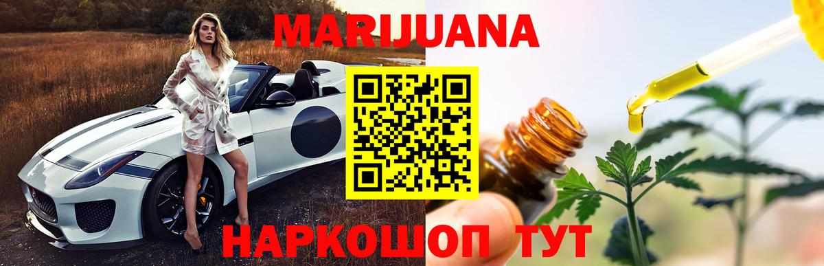 Калач-на-Дону  Канабис LSD WEED  Шишки марихуана гибрид  Вход с VPN 